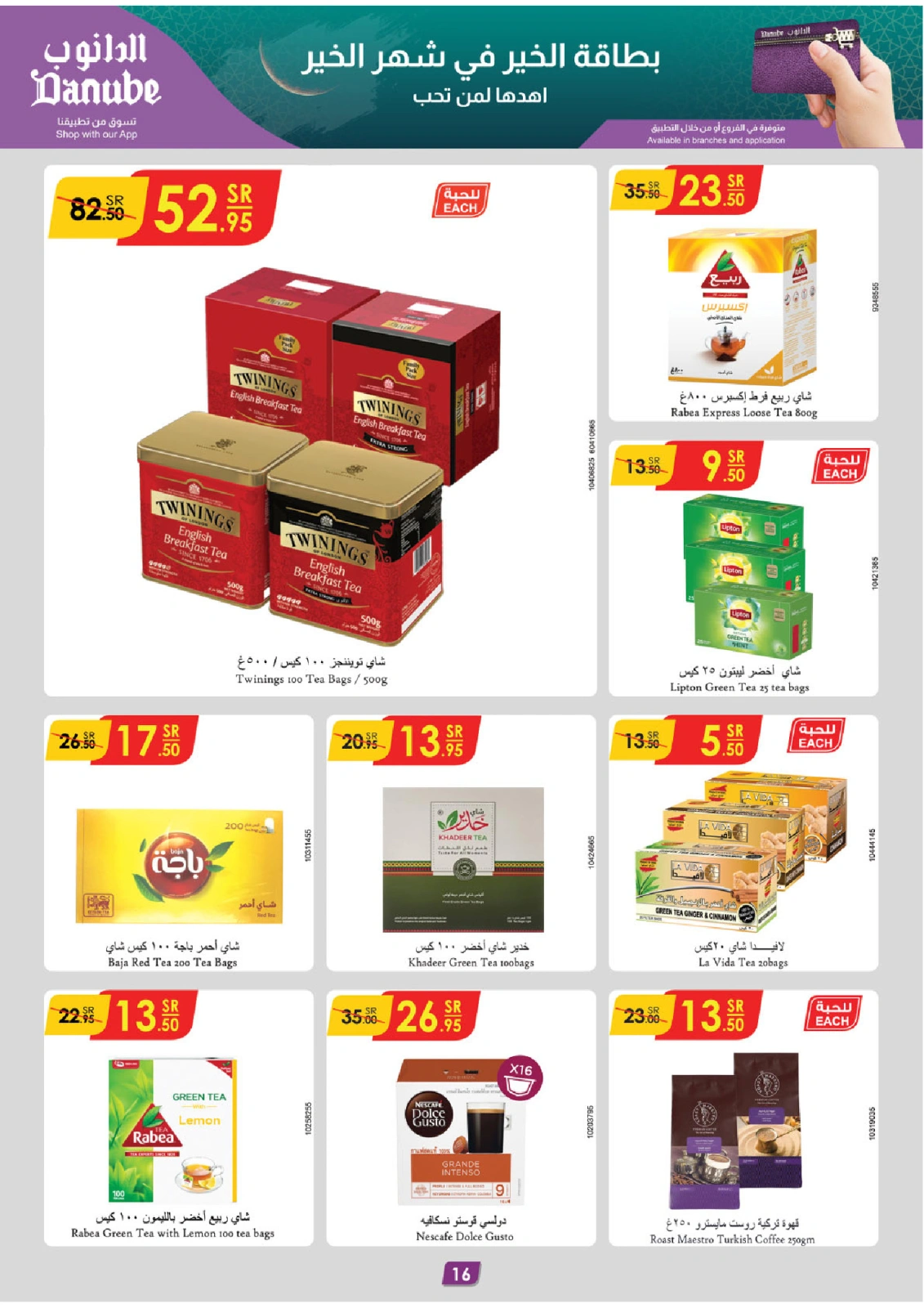 Page 16 |Ramadan offers at Danube Saudi Arabia