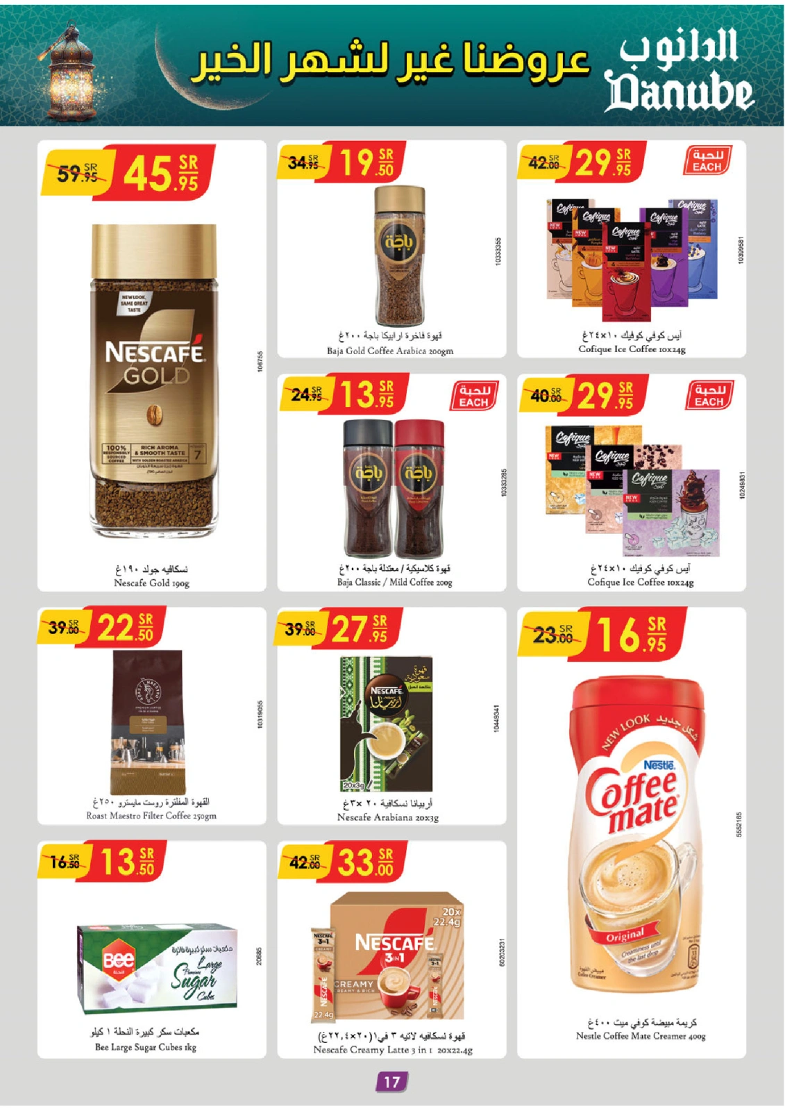 Page 17 |Ramadan offers at Danube Saudi Arabia