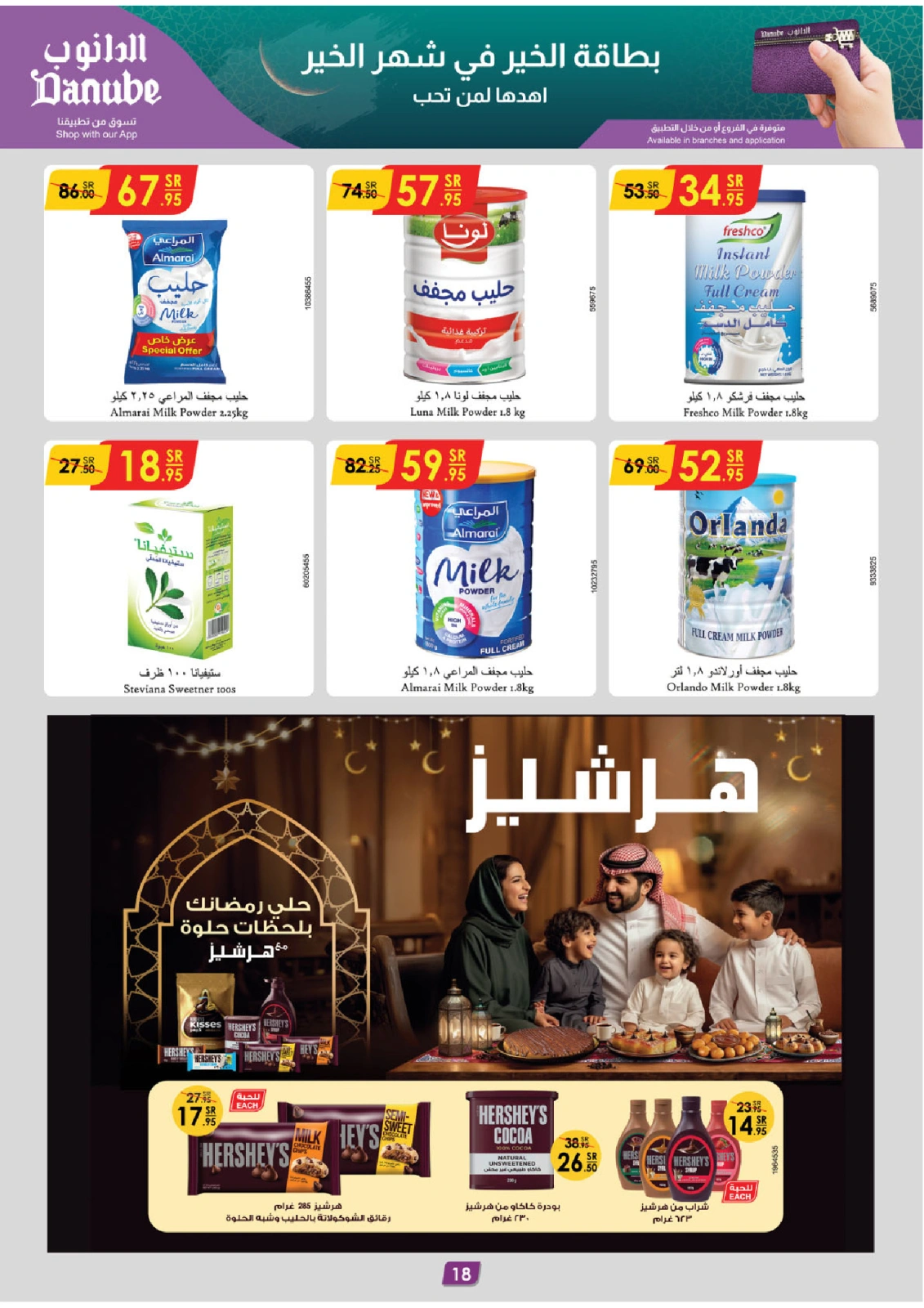 Page 18 |Ramadan offers at Danube Saudi Arabia