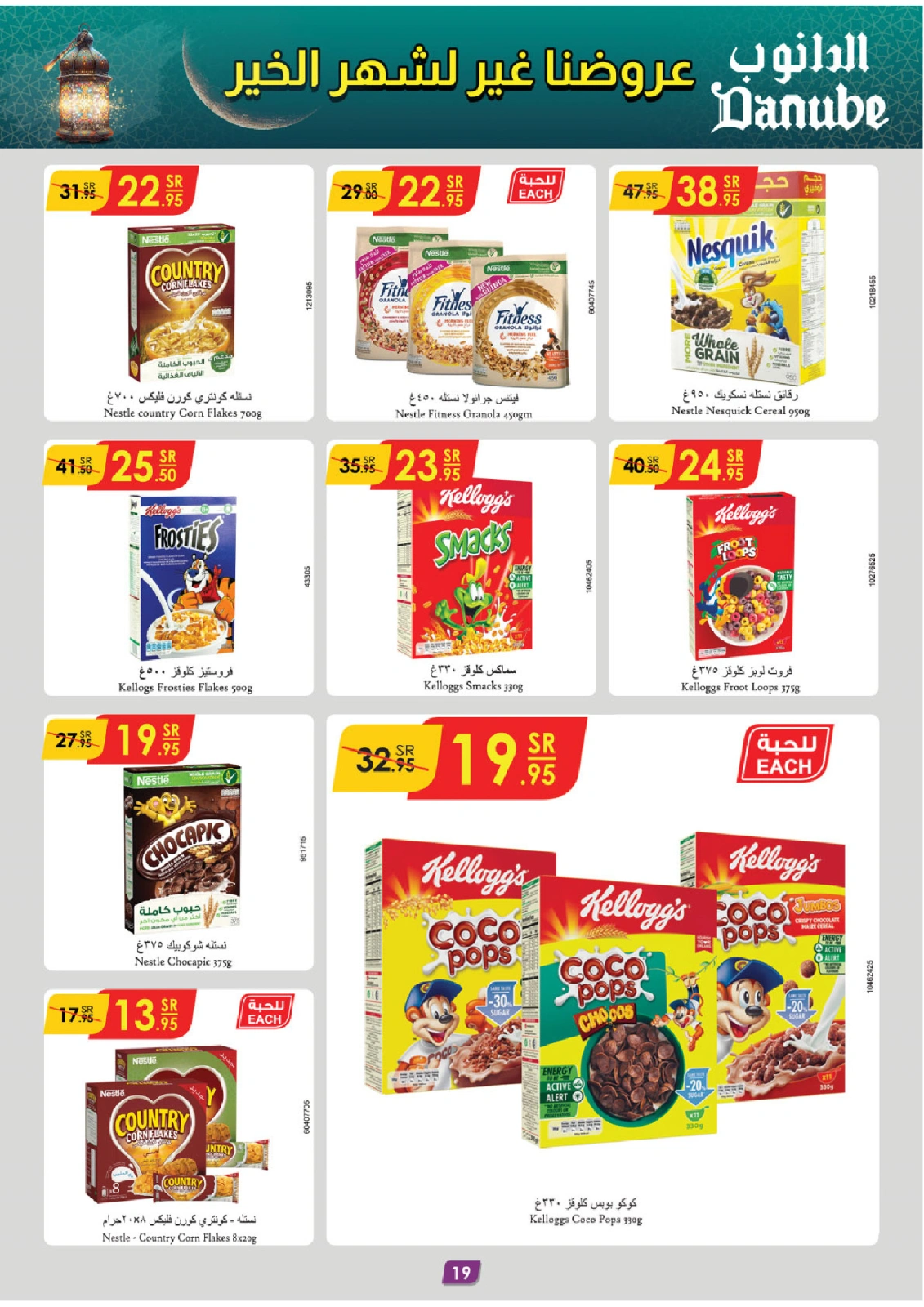 Page 19 |Ramadan offers at Danube Saudi Arabia