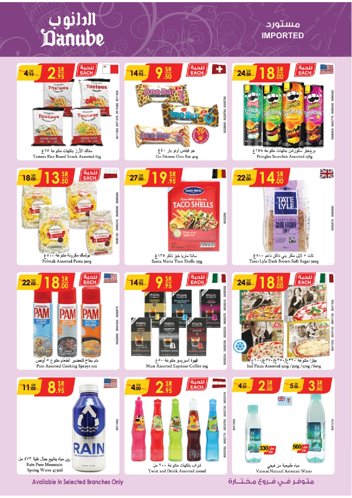 Page 21 |Ramadan offers at Danube Saudi Arabia
