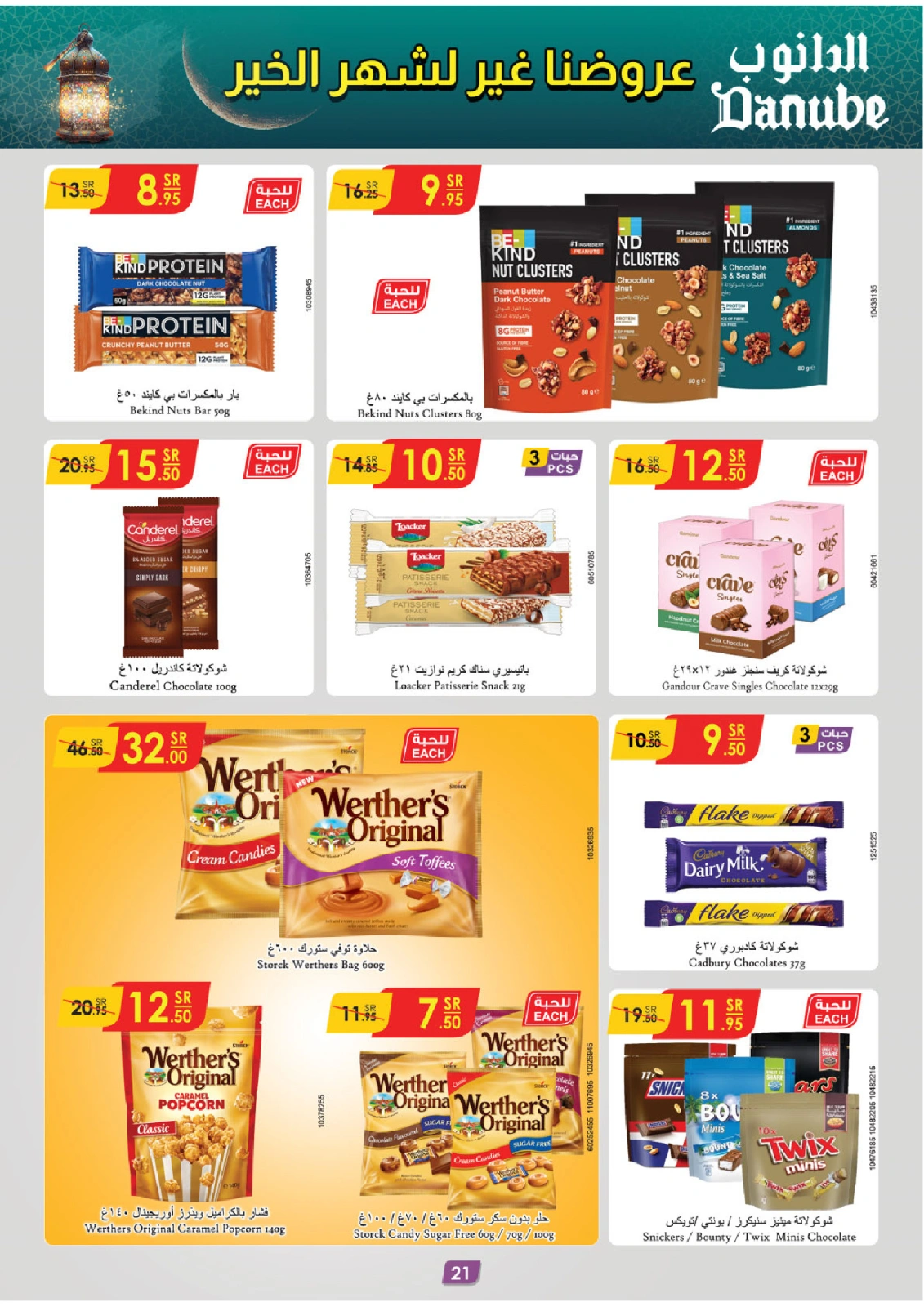 Page 24 |Ramadan offers at Danube Saudi Arabia