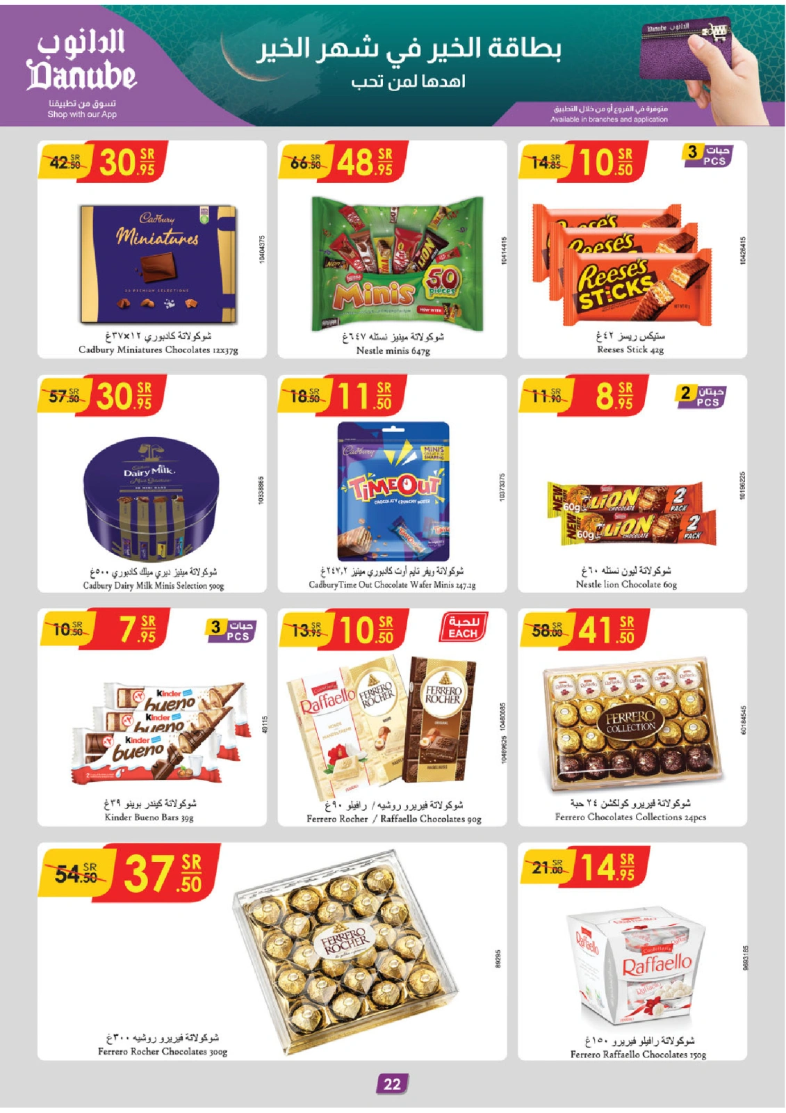 Page 25 |Ramadan offers at Danube Saudi Arabia