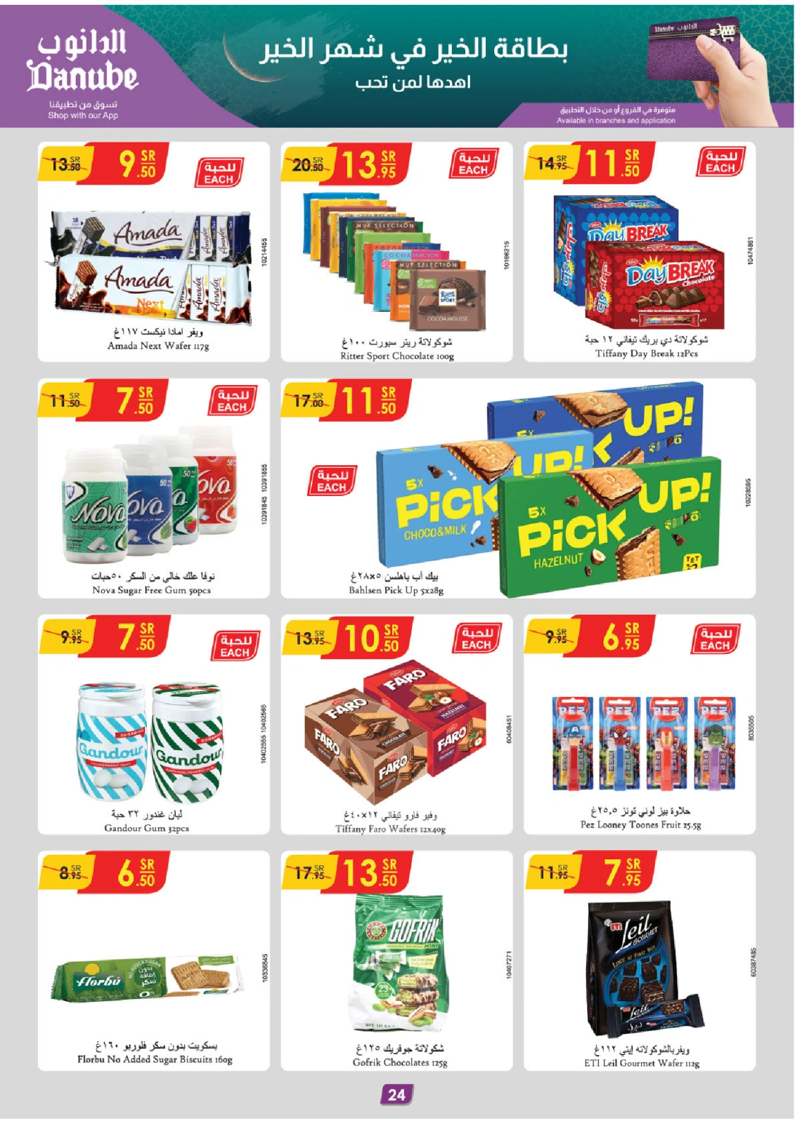 Page 27 |Ramadan offers at Danube Saudi Arabia