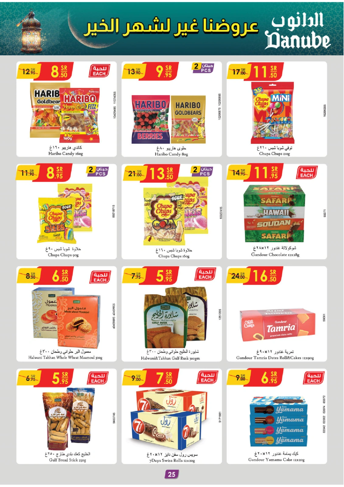 Page 28 |Ramadan offers at Danube Saudi Arabia