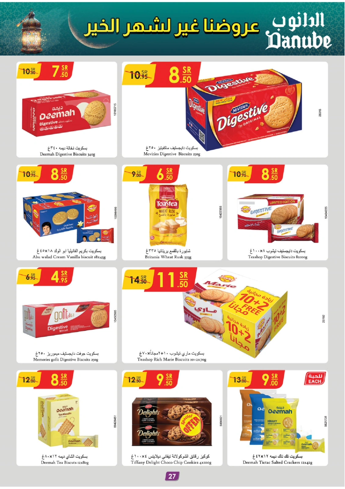 Page 30 |Ramadan offers at Danube Saudi Arabia