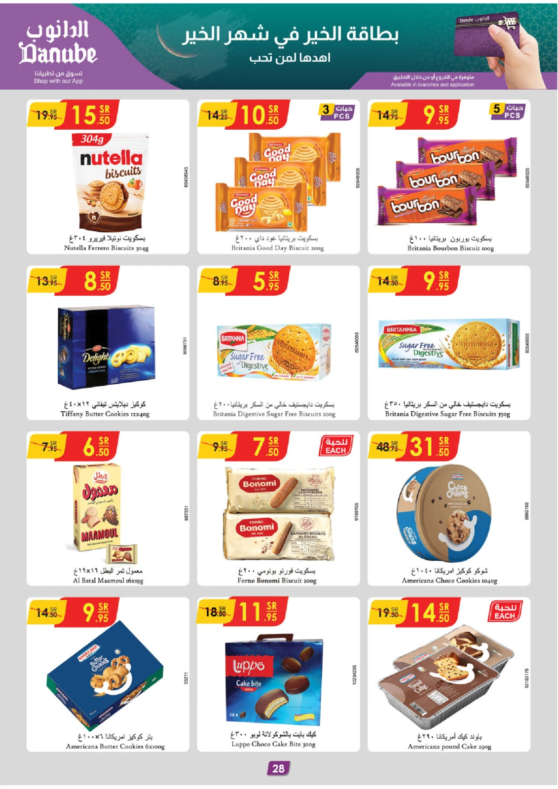 Page 31 |Ramadan offers at Danube Saudi Arabia