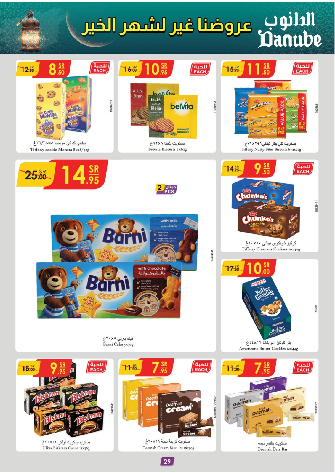 Page 32 |Ramadan offers at Danube Saudi Arabia