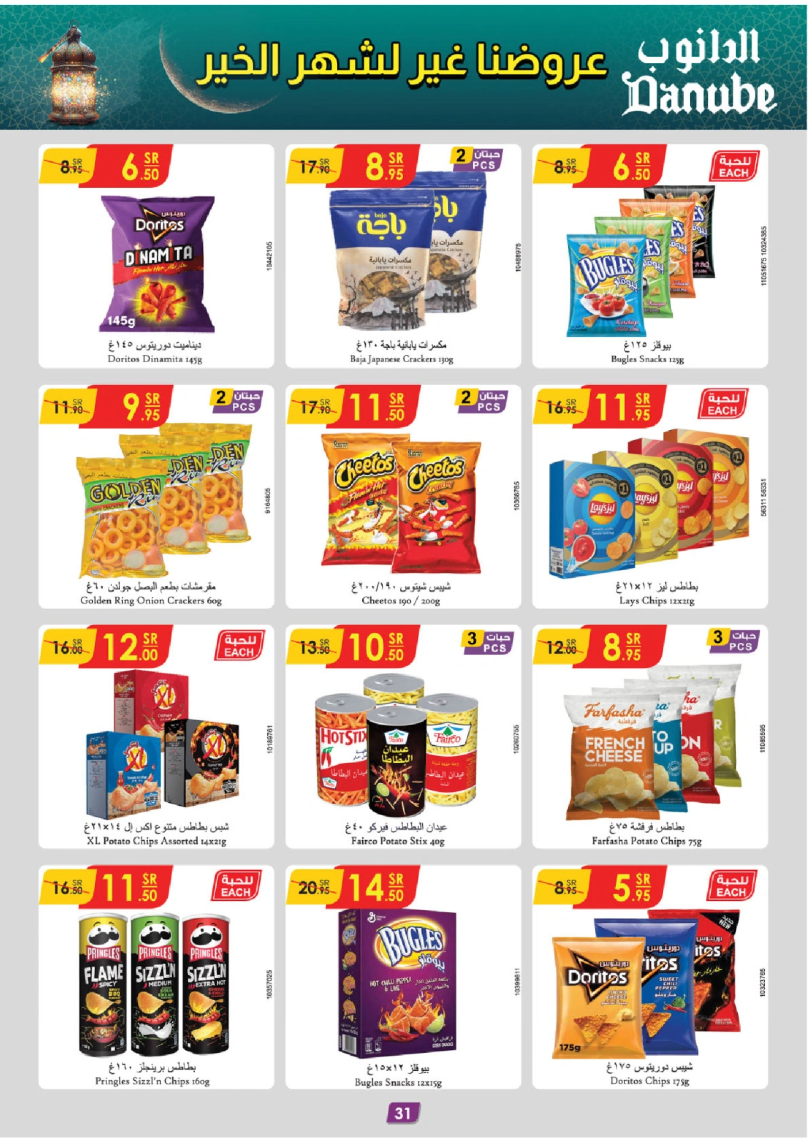 Page 34 |Ramadan offers at Danube Saudi Arabia