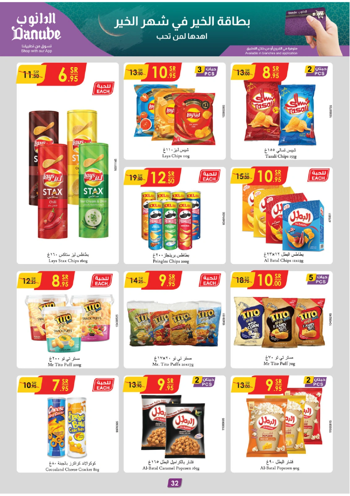 Page 35 |Ramadan offers at Danube Saudi Arabia