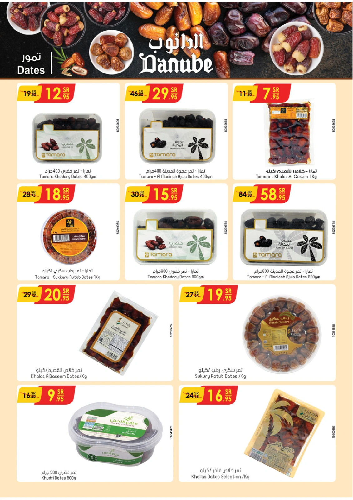 Page 37 |Ramadan offers at Danube Saudi Arabia