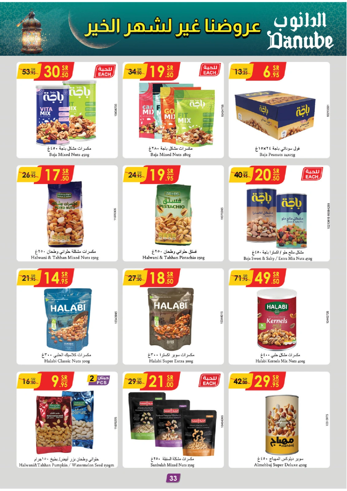 Page 38 |Ramadan offers at Danube Saudi Arabia