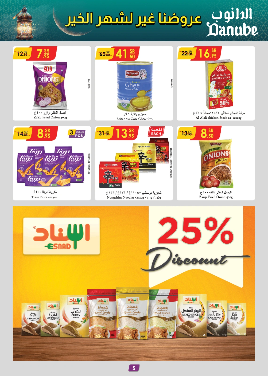 Page 5 |Ramadan offers at Danube Saudi Arabia