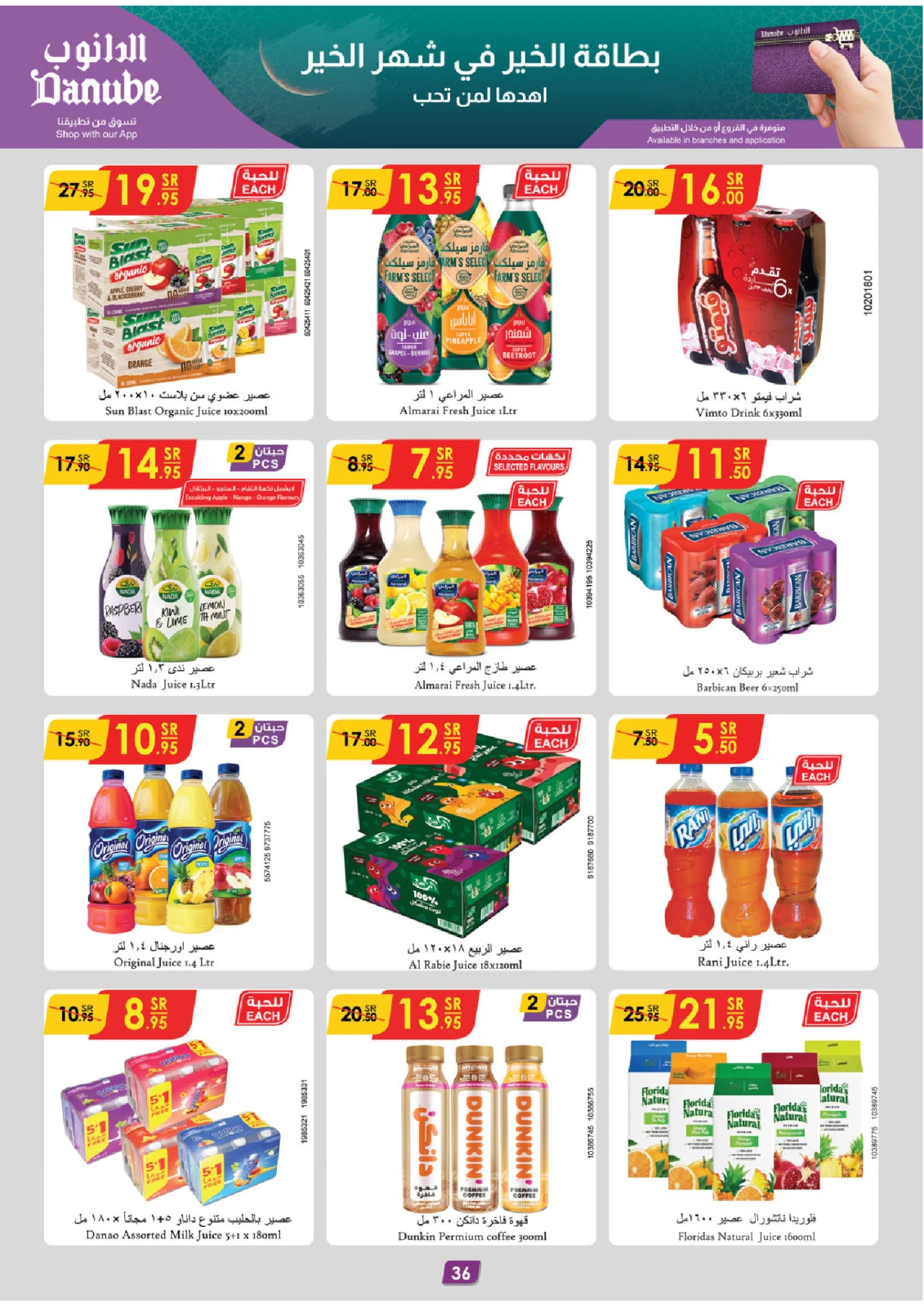 Page 41 |Ramadan offers at Danube Saudi Arabia