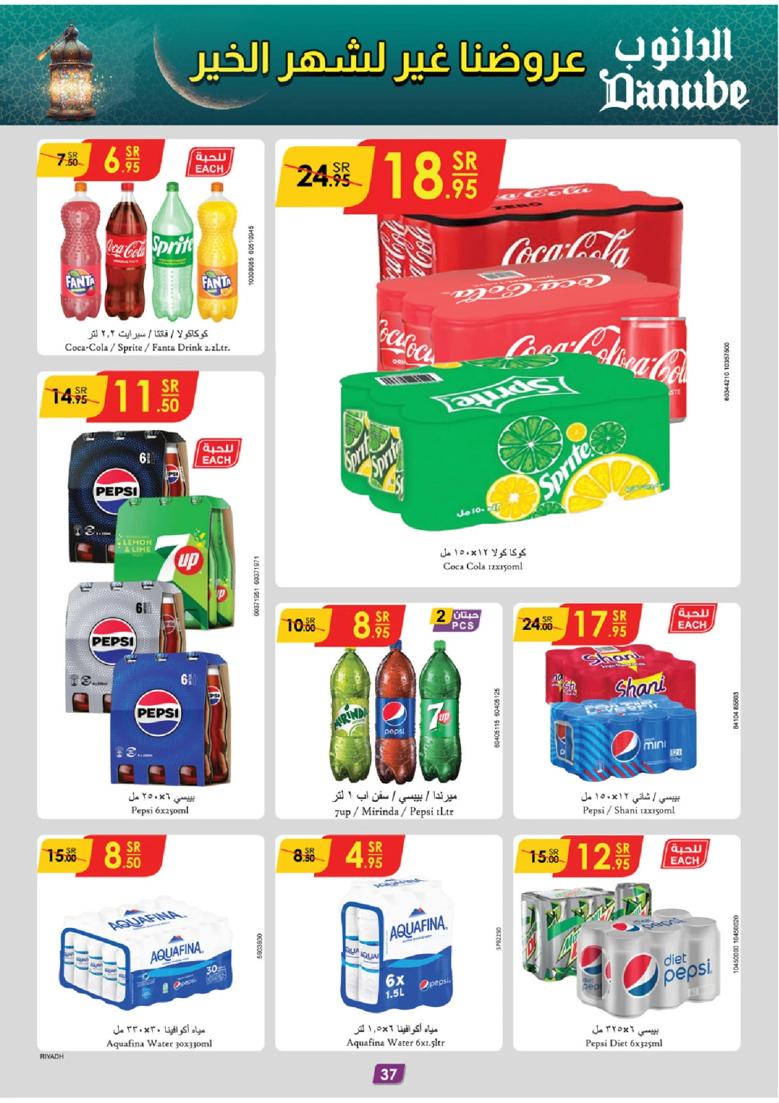 Page 42 |Ramadan offers at Danube Saudi Arabia