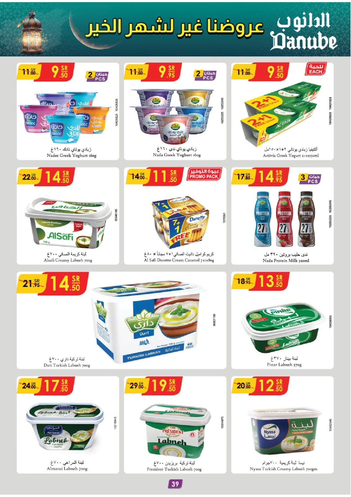 Page 44 |Ramadan offers at Danube Saudi Arabia