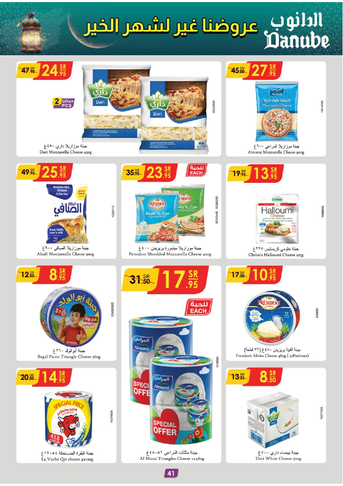 Page 46 |Ramadan offers at Danube Saudi Arabia