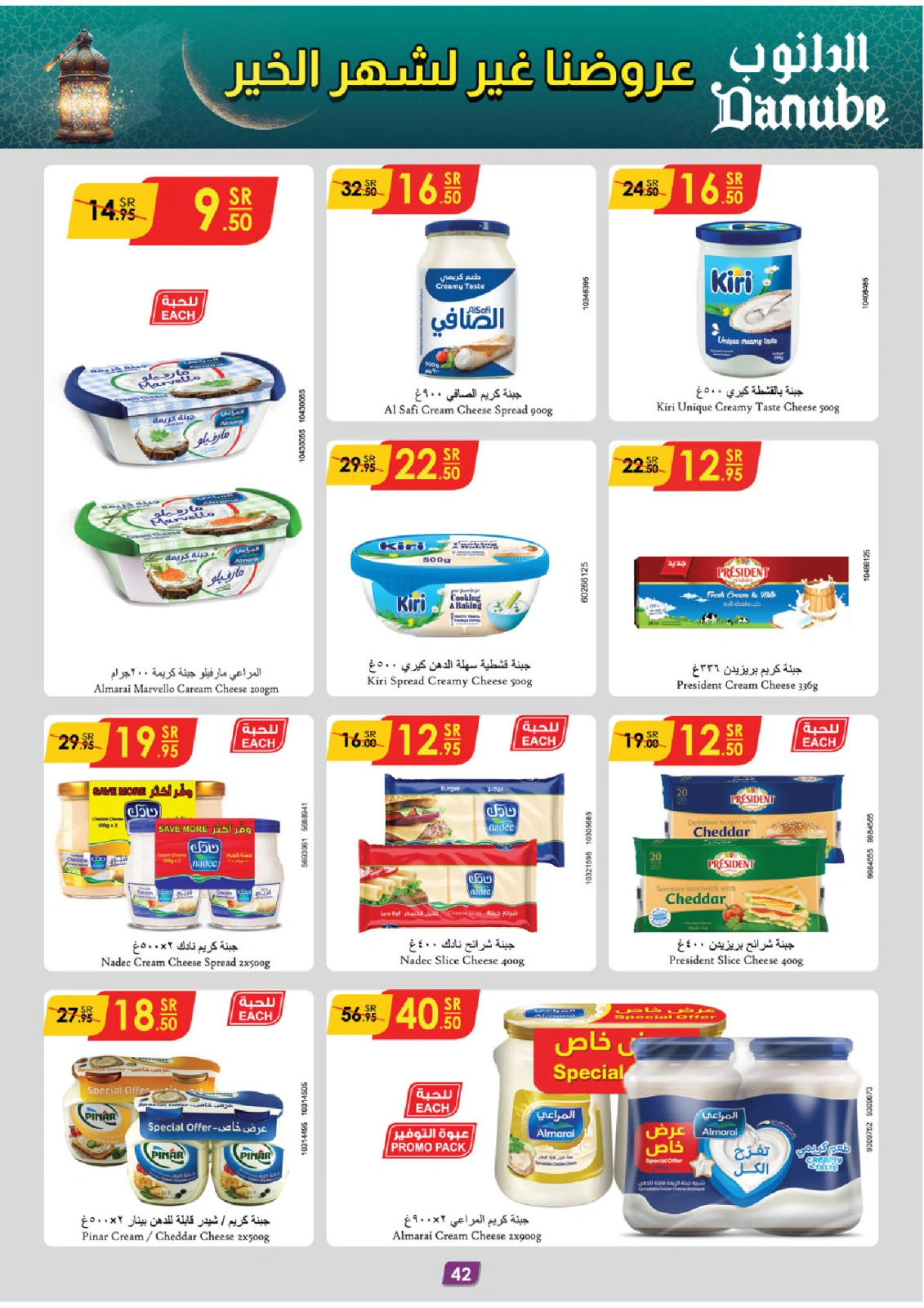 Page 47 |Ramadan offers at Danube Saudi Arabia