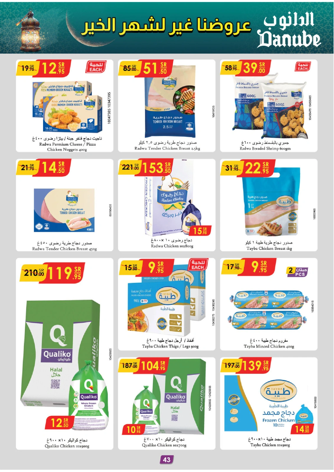 Page 48 |Ramadan offers at Danube Saudi Arabia