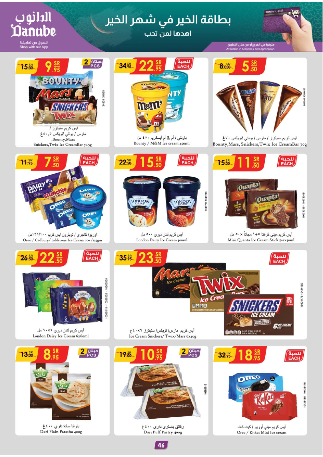Page 51 |Ramadan offers at Danube Saudi Arabia