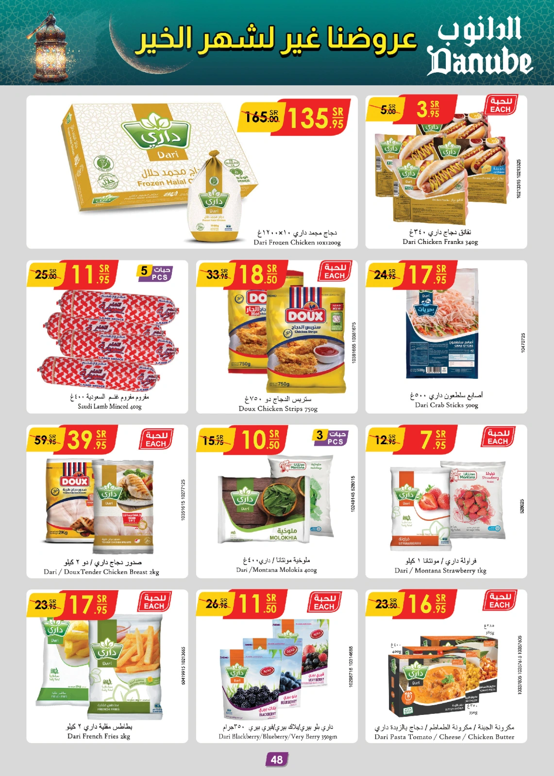 Page 53 |Ramadan offers at Danube Saudi Arabia