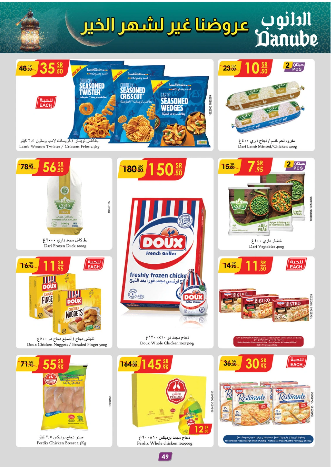 Page 54 |Ramadan offers at Danube Saudi Arabia