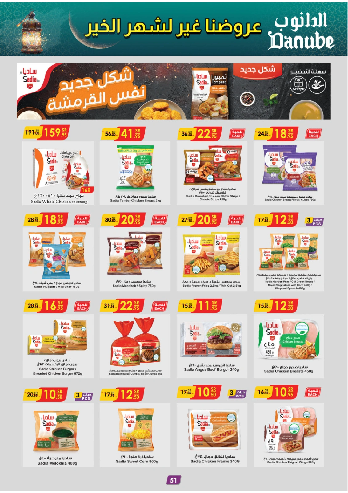 Page 56 |Ramadan offers at Danube Saudi Arabia