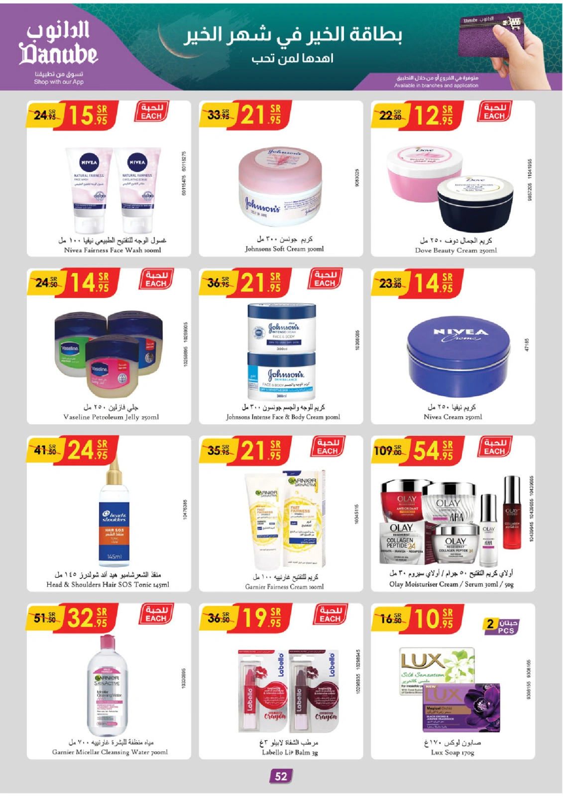 Page 57 |Ramadan offers at Danube Saudi Arabia