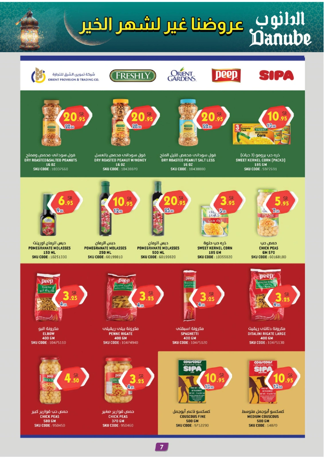 Page 7 |Ramadan offers at Danube Saudi Arabia