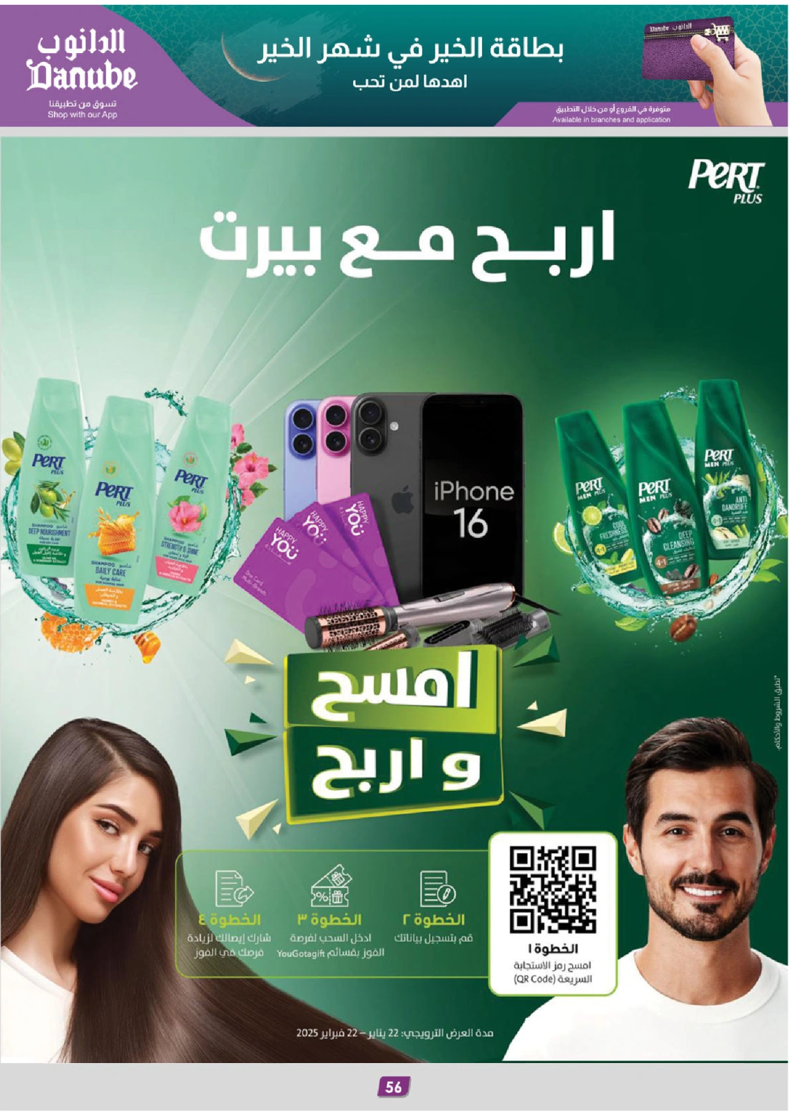 Page 61 |Ramadan offers at Danube Saudi Arabia