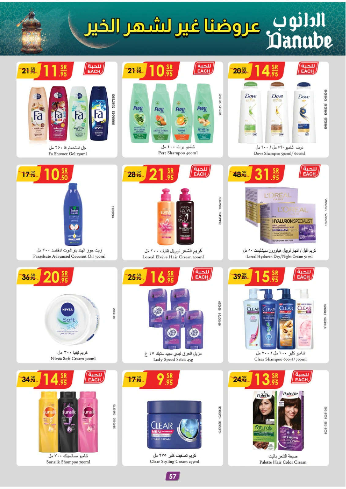 Page 62 |Ramadan offers at Danube Saudi Arabia