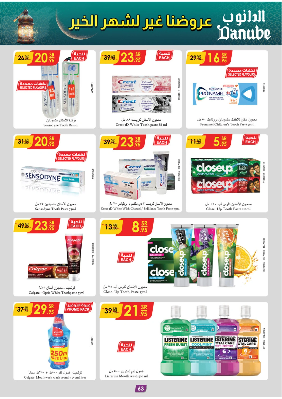 Page 68 |Ramadan offers at Danube Saudi Arabia