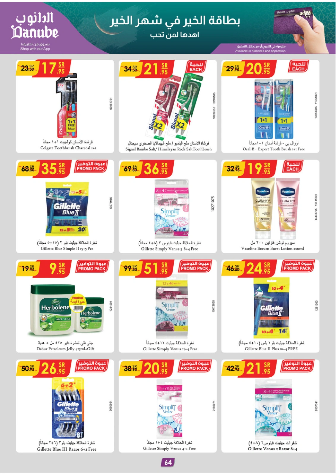 Page 69 |Ramadan offers at Danube Saudi Arabia