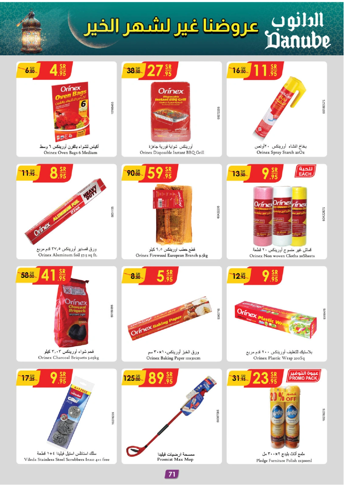 Page 76 |Ramadan offers at Danube Saudi Arabia