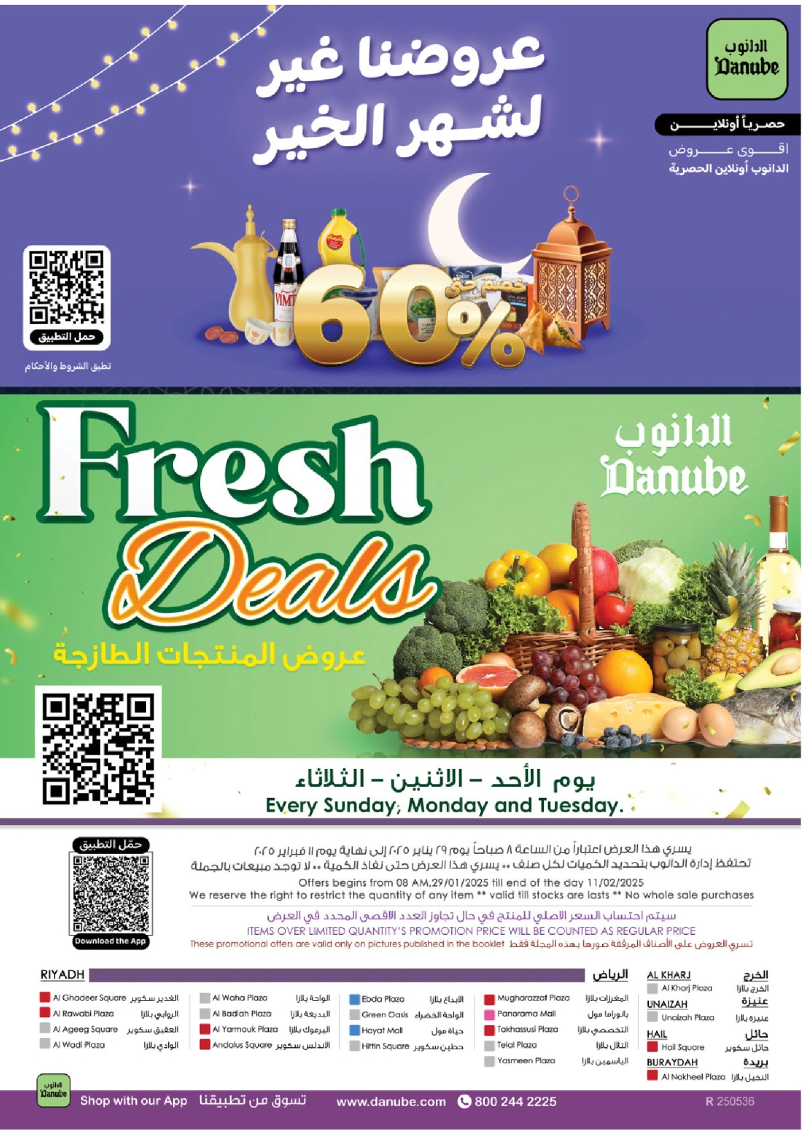 Page 84 |Ramadan offers at Danube Saudi Arabia