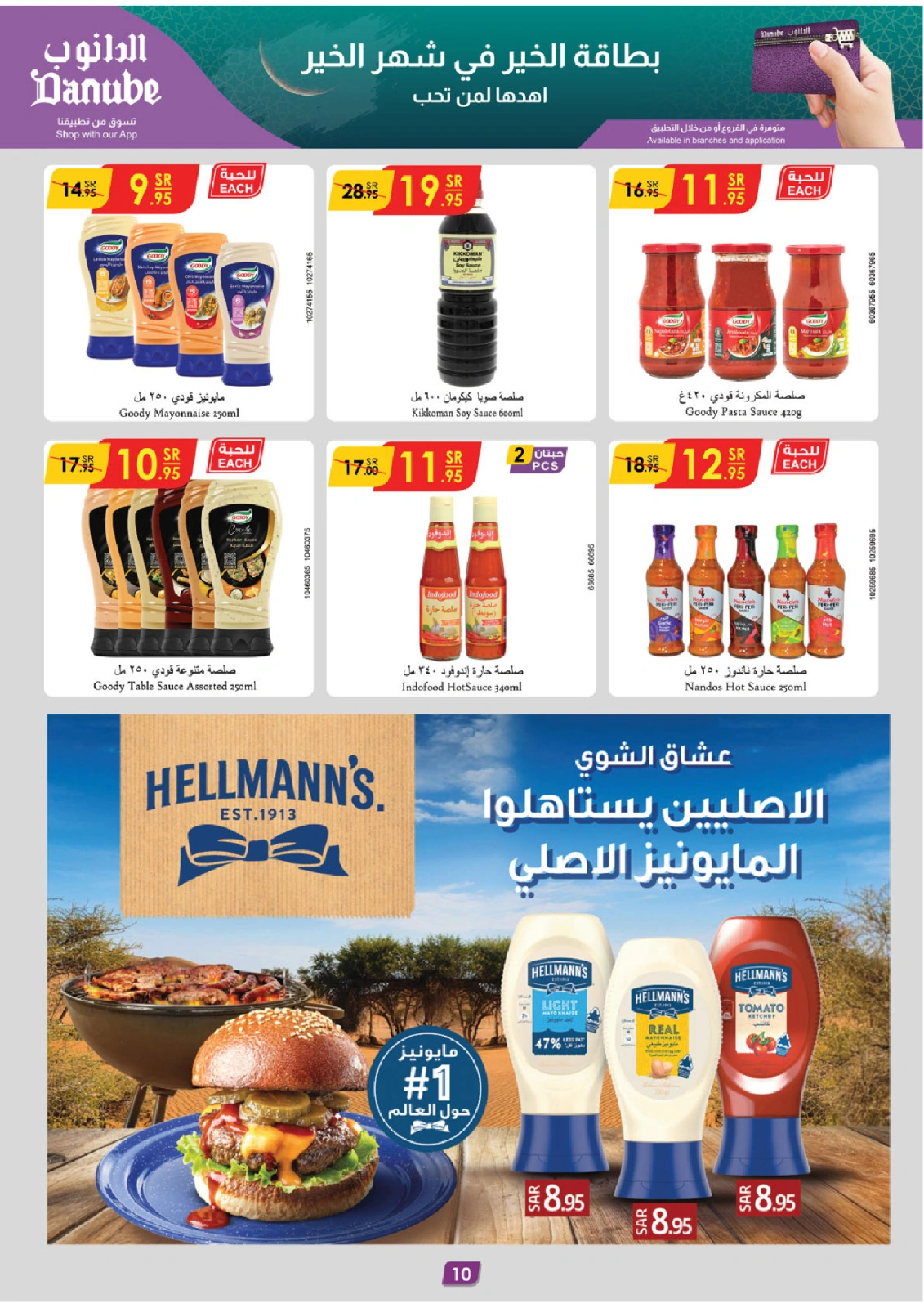 Page 10 |Ramadan offers at Danube Saudi Arabia
