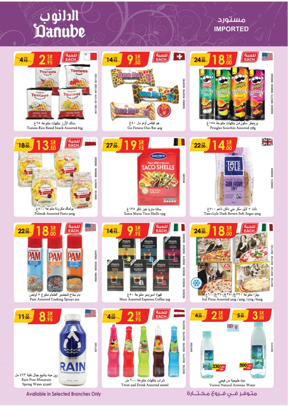 Page 21 |Ramadan offers at Danube Saudi Arabia