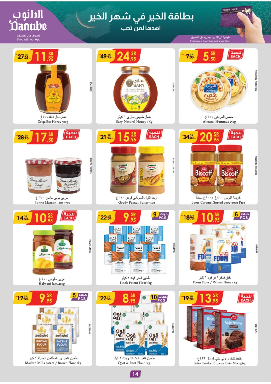 Page 14 |Ramadan offers at Danube Saudi Arabia