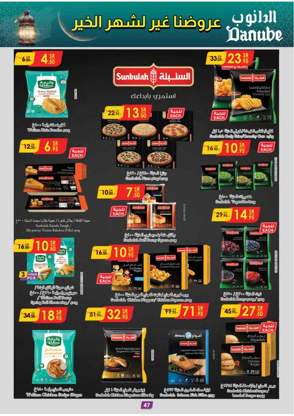 Page 52 |Ramadan offers at Danube Saudi Arabia