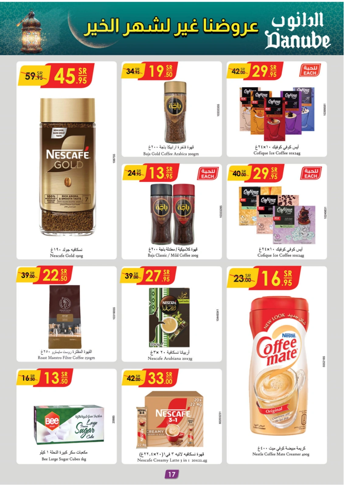Page 17 |Ramadan offers at Danube Saudi Arabia