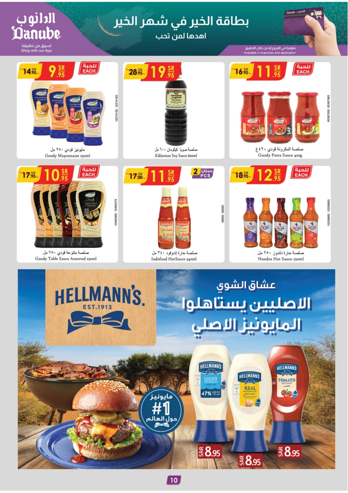 Page 10 |Ramadan offers at Danube Saudi Arabia