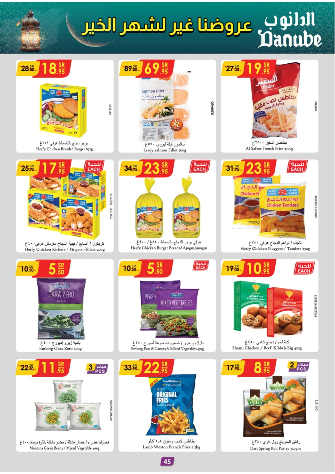 Page 50 |Ramadan offers at Danube Saudi Arabia