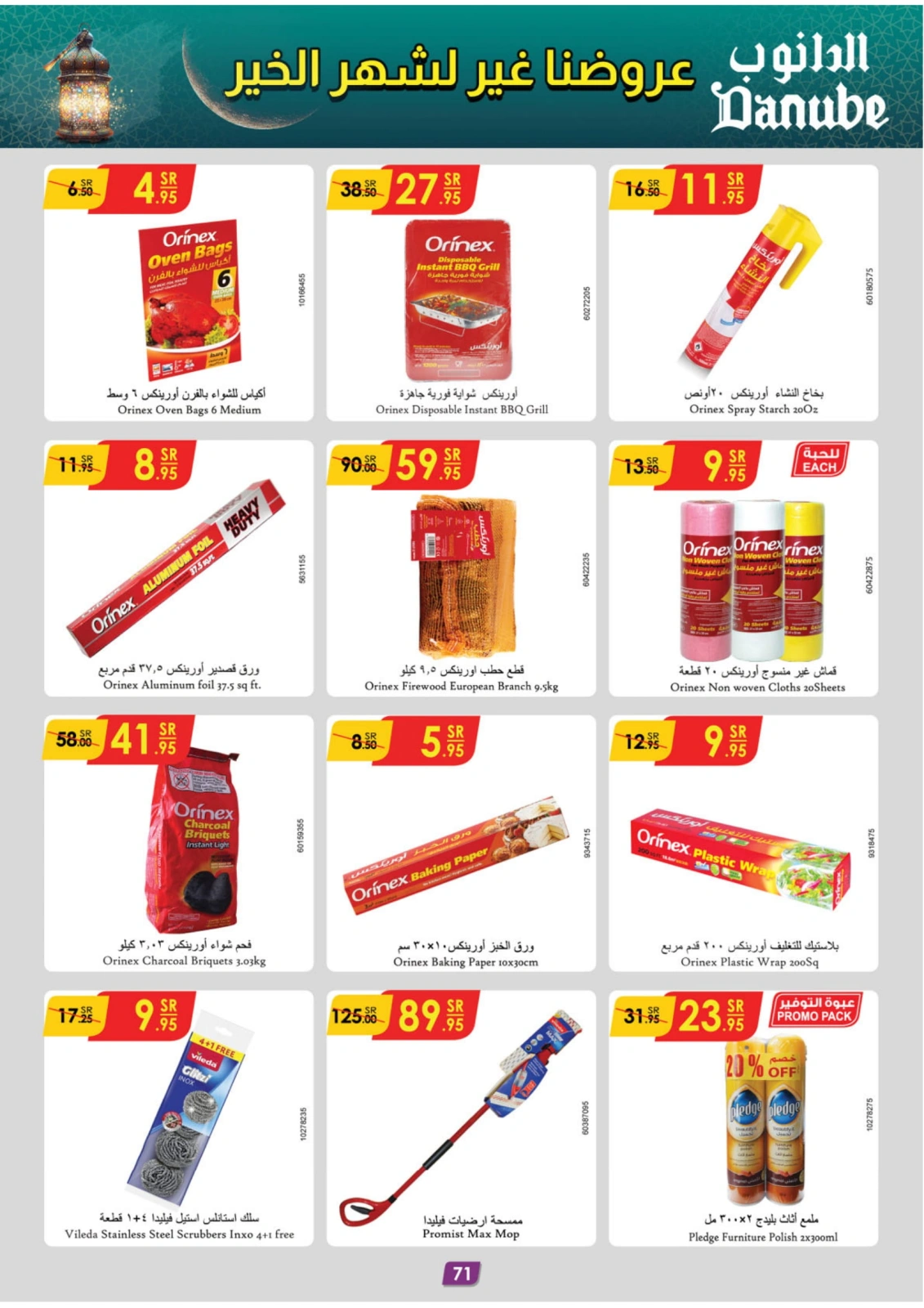 Page 76 |Ramadan offers at Danube Saudi Arabia