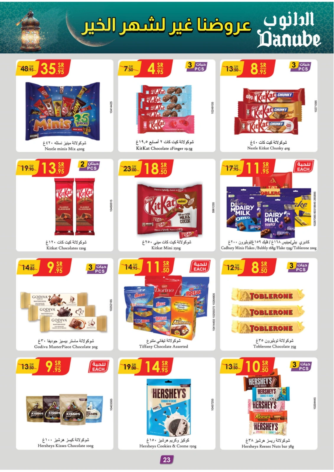 Page 26 |Ramadan offers at Danube Saudi Arabia