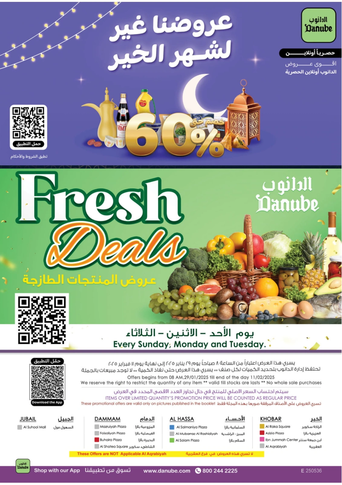 Page 84 |Ramadan offers at Danube Saudi Arabia
