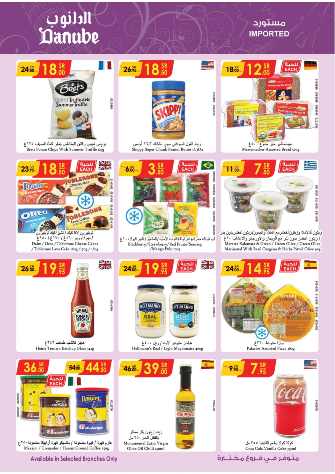 Page 22 |Ramadan offers at Danube Saudi Arabia
