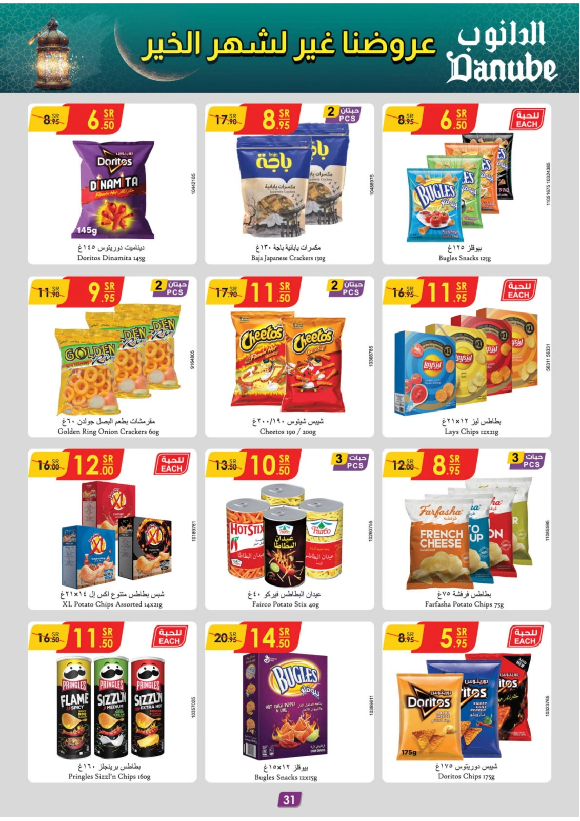 Page 34 |Ramadan offers at Danube Saudi Arabia