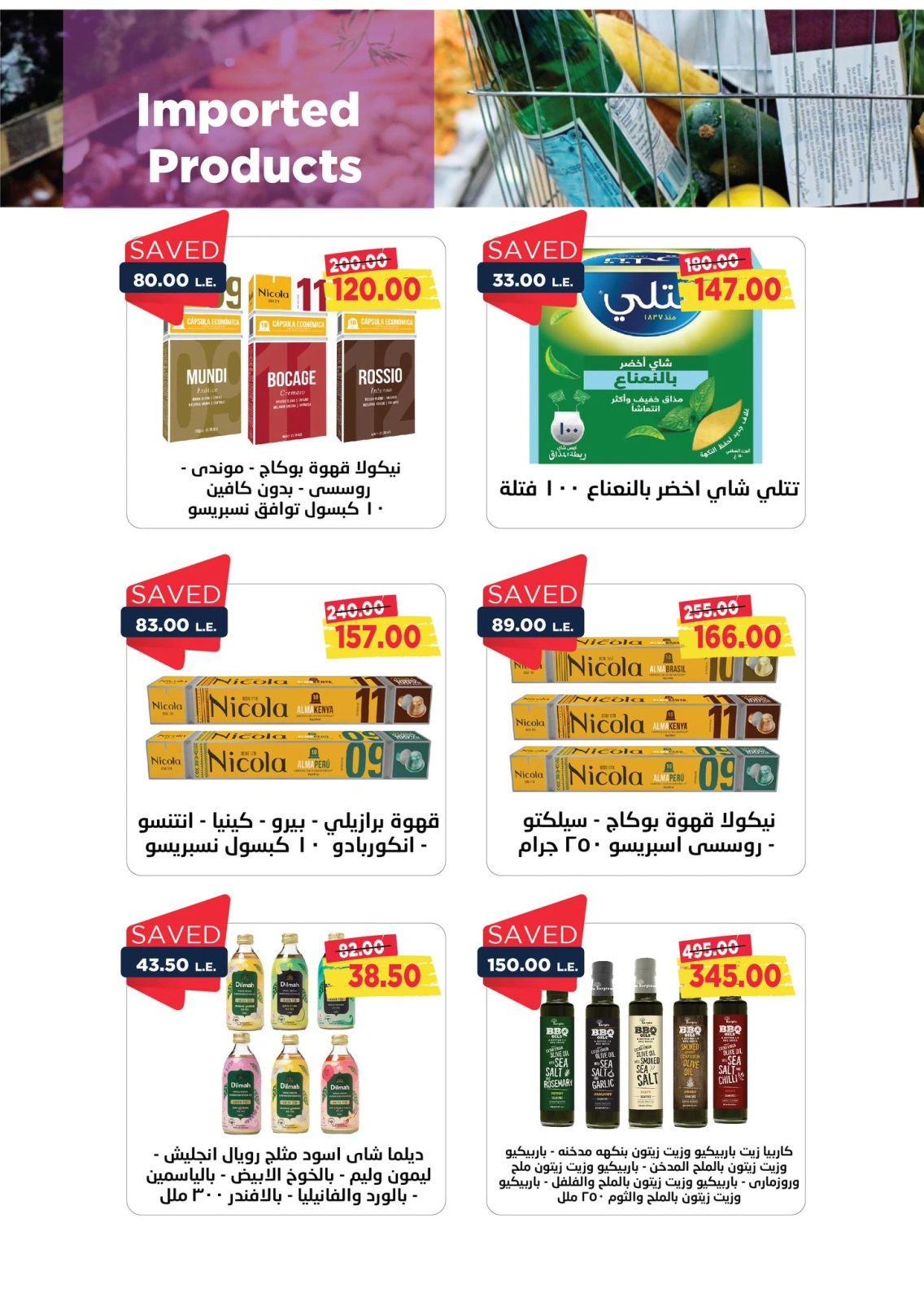 صفحة 10 ضمن عروض رمضان في مترو ماركت مصر