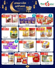 صفحة 27 ضمن عروض رمضان كريم في نورى سوبر ماركت السعودية