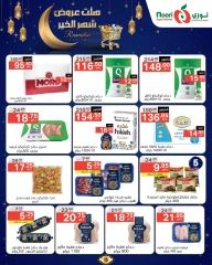 صفحة 15 ضمن عروض رمضان كريم في نورى سوبر ماركت السعودية